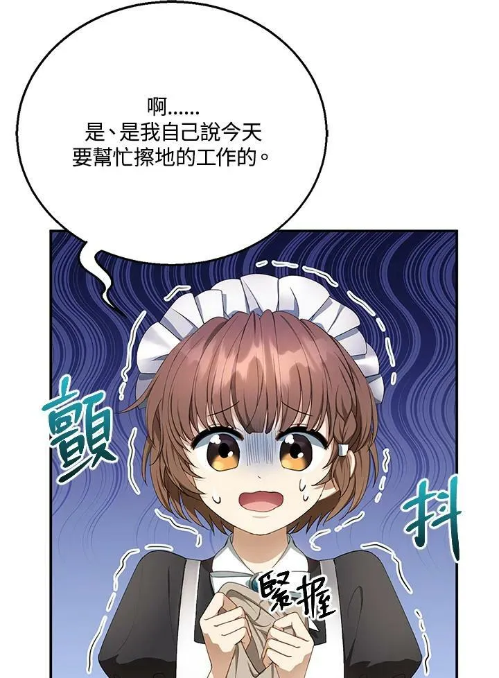 第4话 第7页