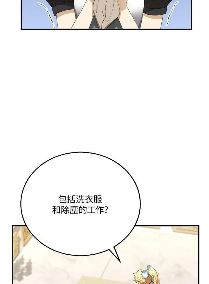 第4话 第8页