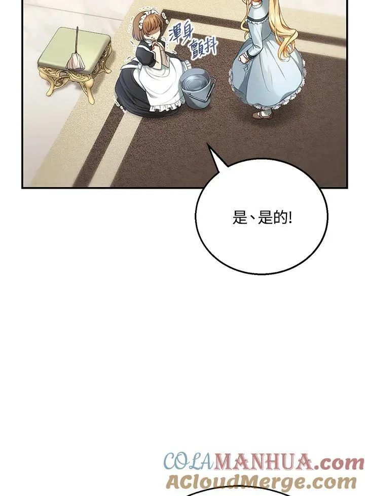 第4话 第9页