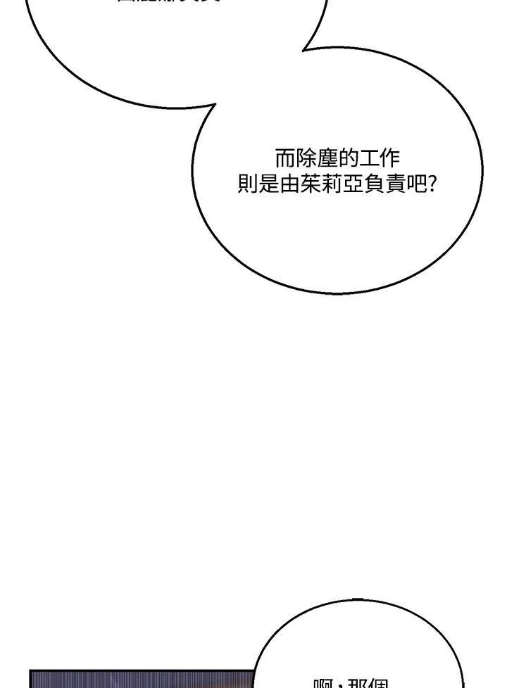 第4话 第11页