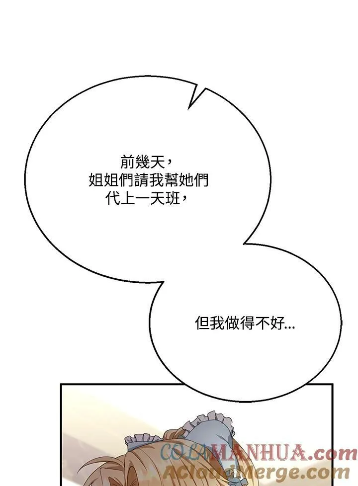 第4话 第13页