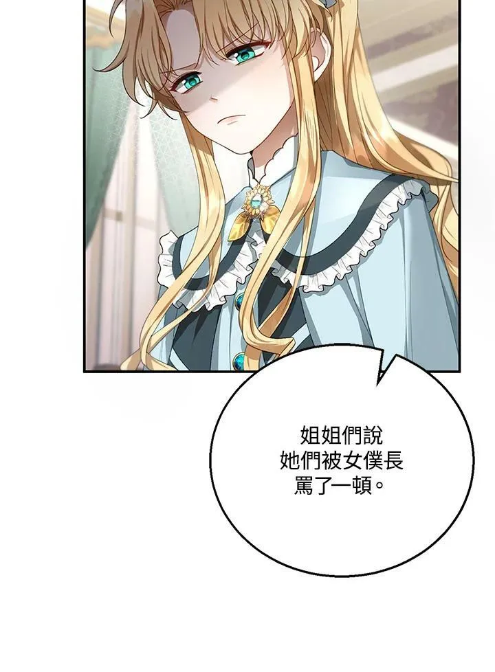 第4话 第14页