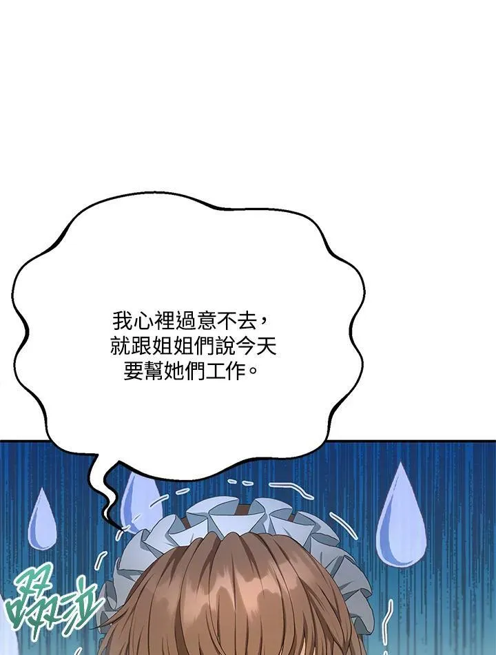 第4话 第15页