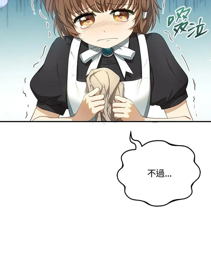 第4话 第16页