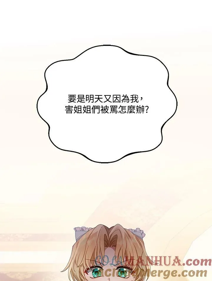 第4话 第17页