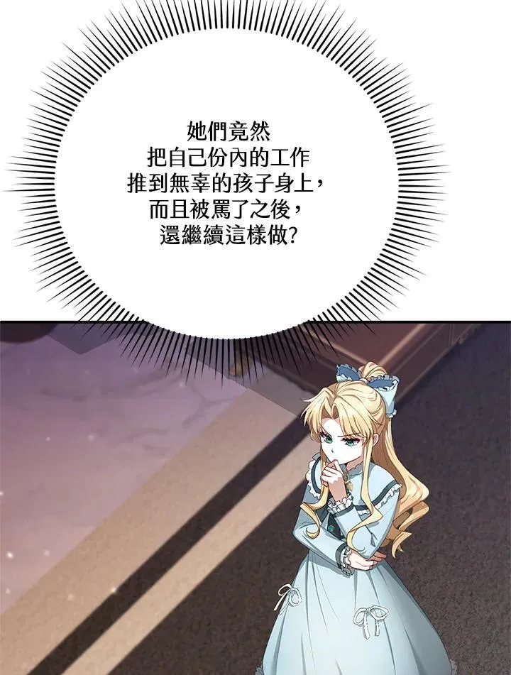 第4话 第20页