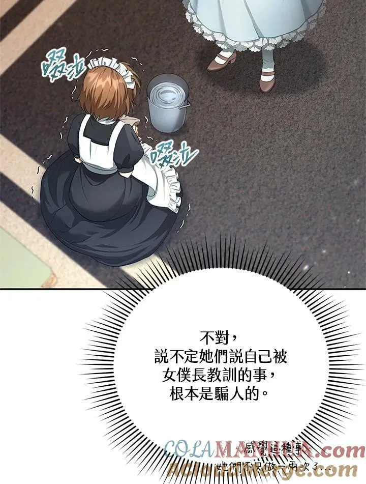 第4话 第21页