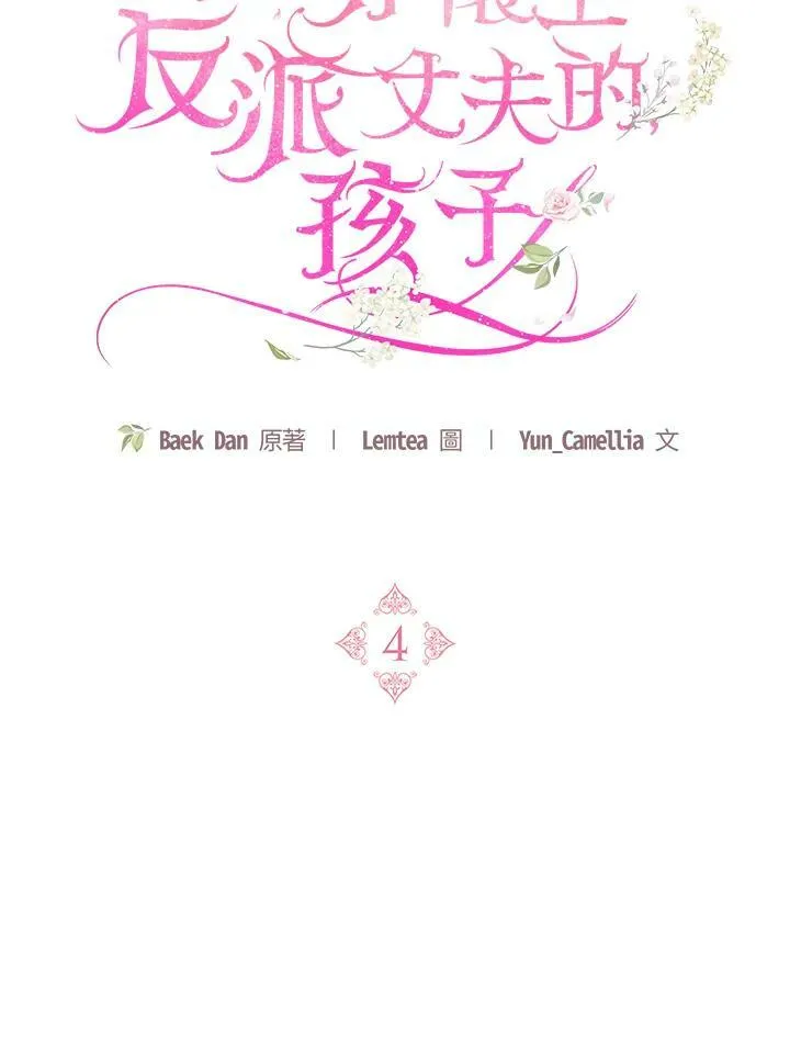 第4话 第28页
