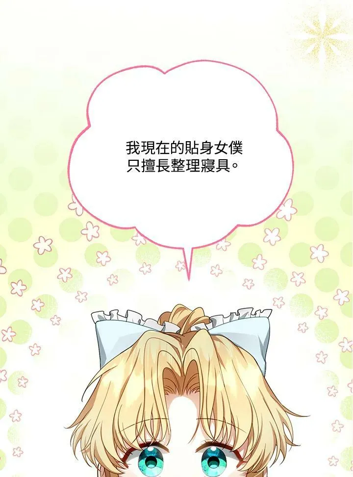 第4话 第40页