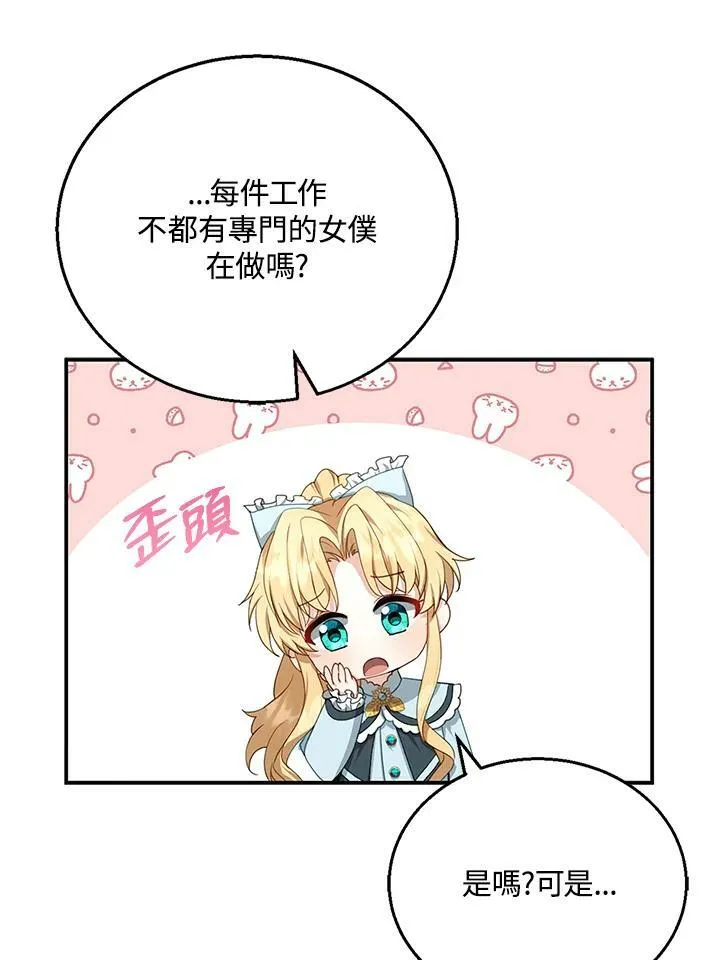 第4话 第42页