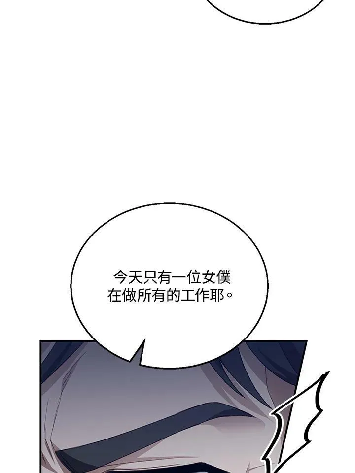 第4话 第43页