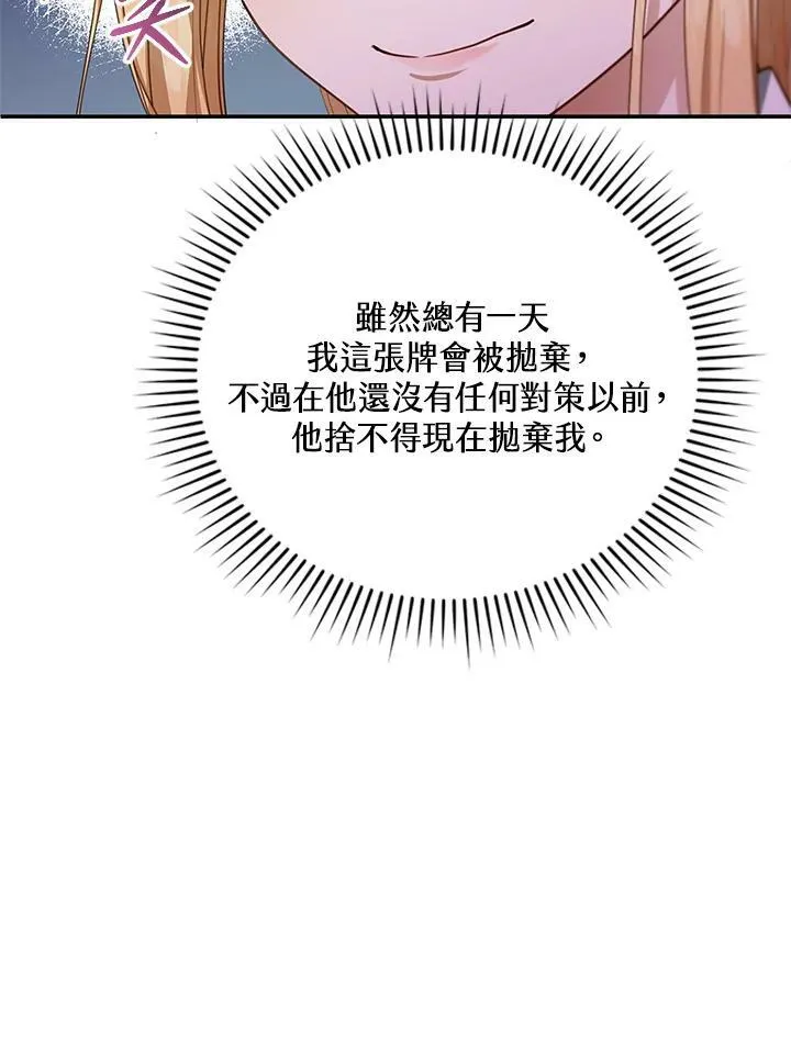 第4话 第51页