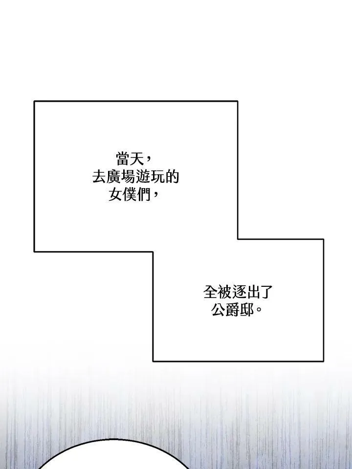 第4话 第54页