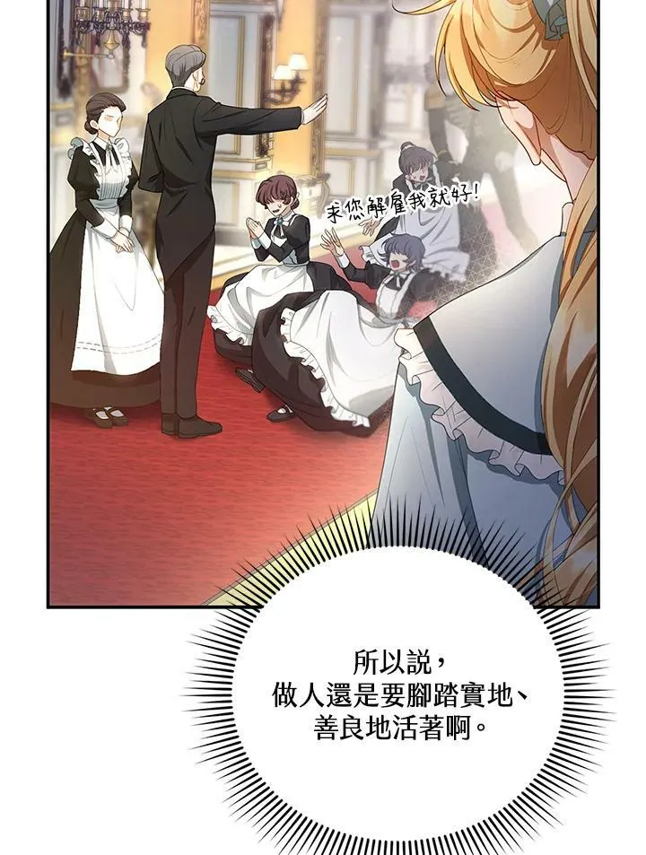 第4话 第60页