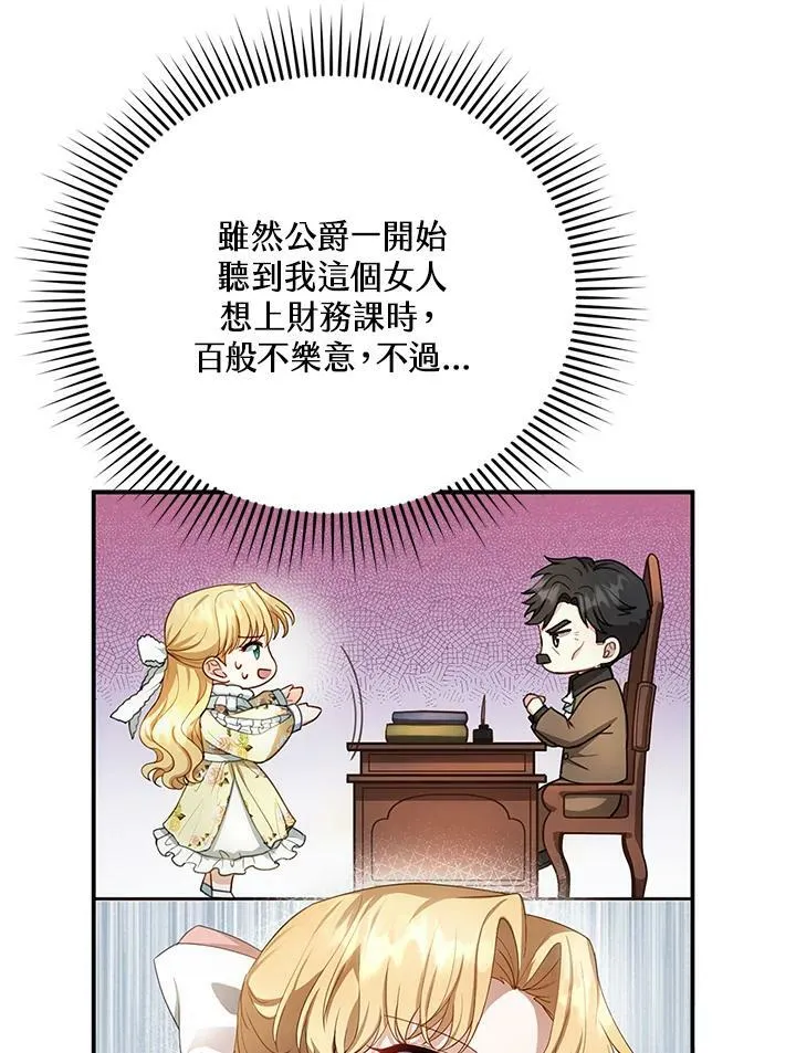 第4话 第67页