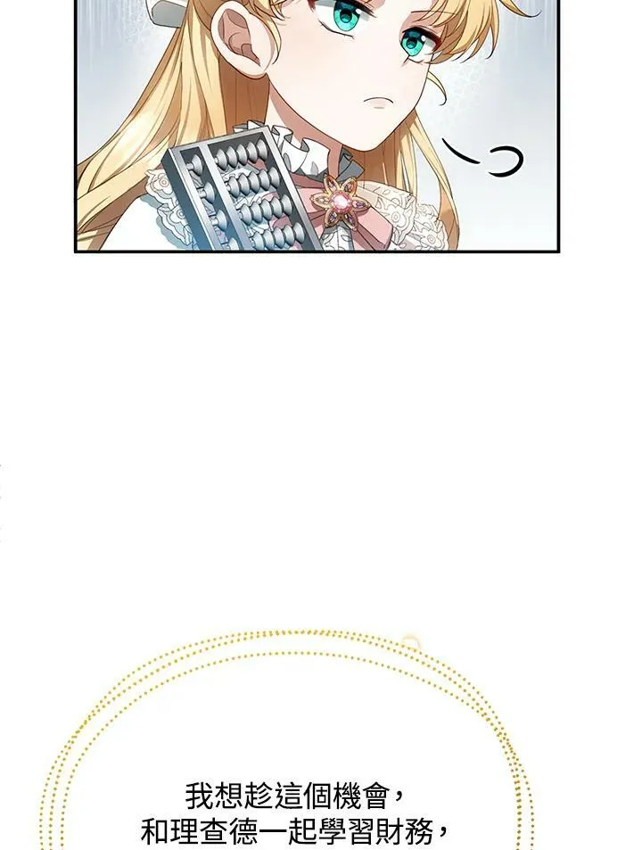 第4话 第68页