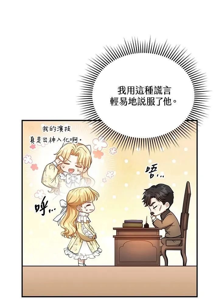 第4话 第71页