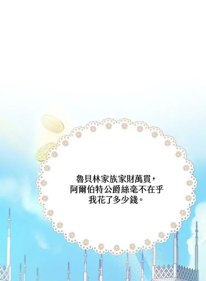 第4话 第72页