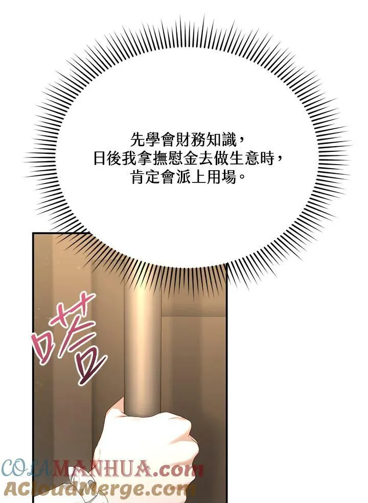 第4话 第77页