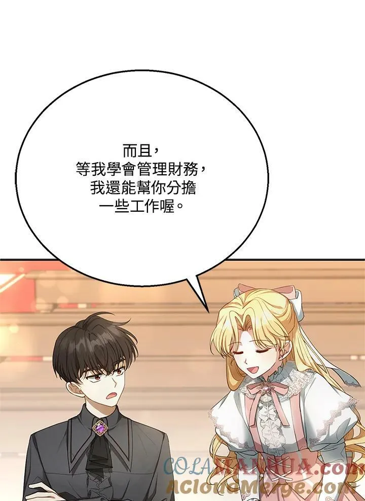 第4话 第85页