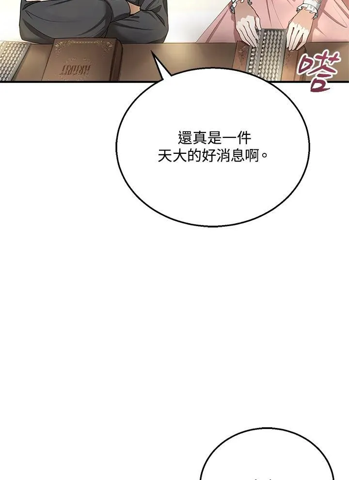 第4话 第86页
