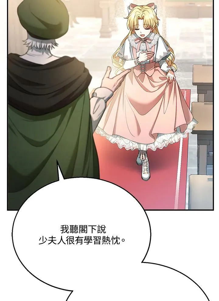 第4话 第90页