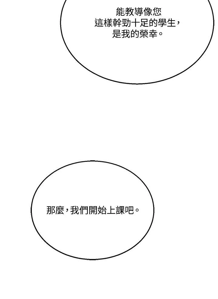 第4话 第91页