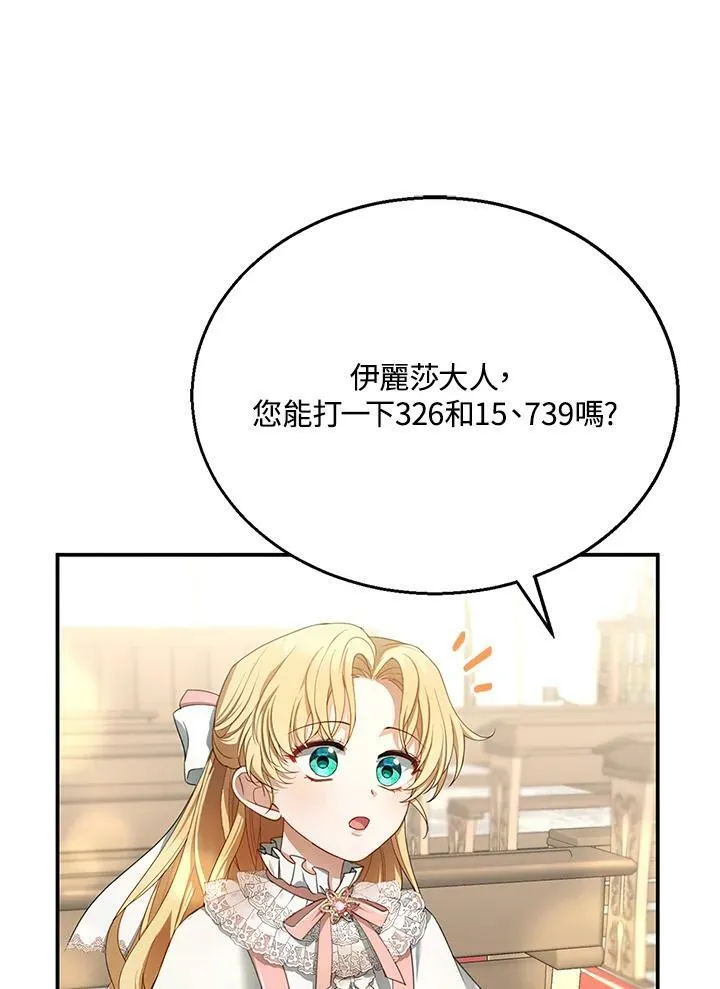 第4话 第95页