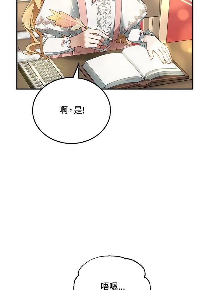 第4话 第96页