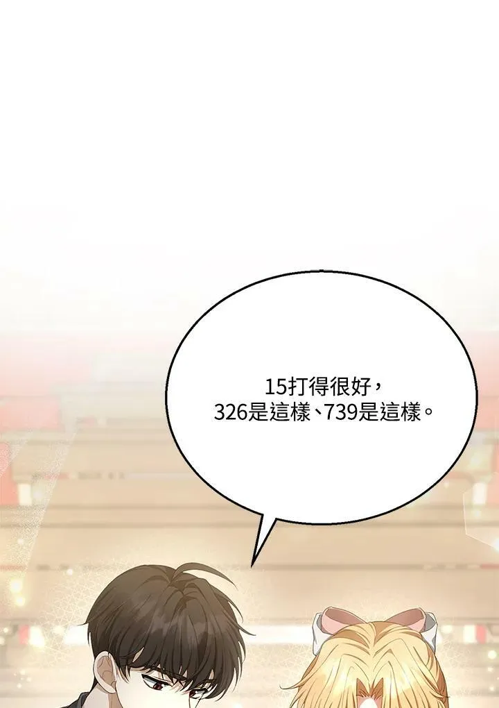 第4话 第102页