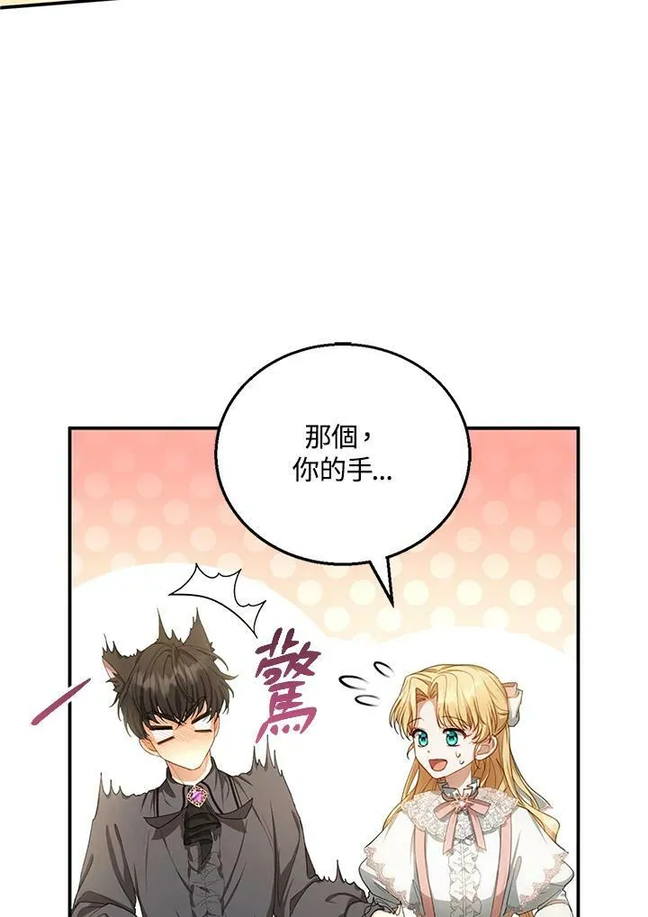 第4话 第111页