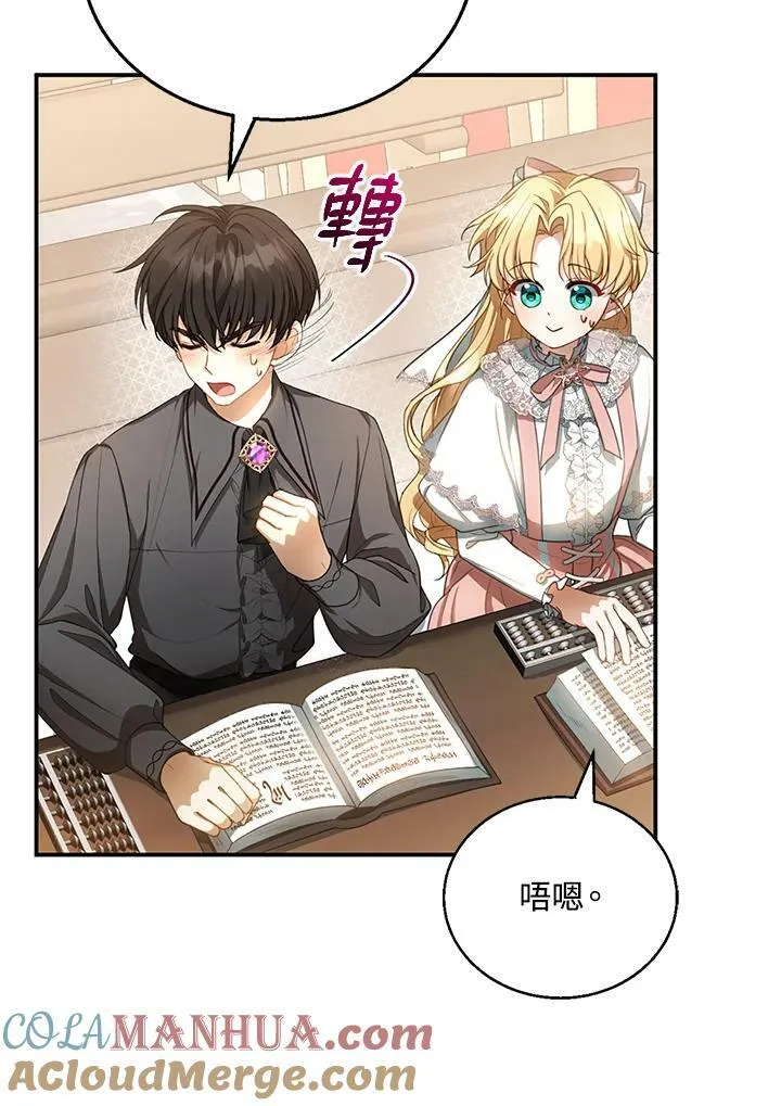 第4话 第113页