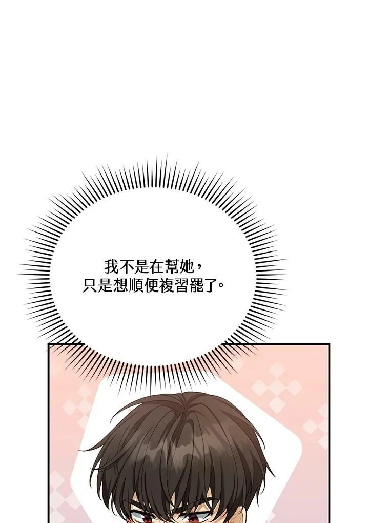 第4话 第114页