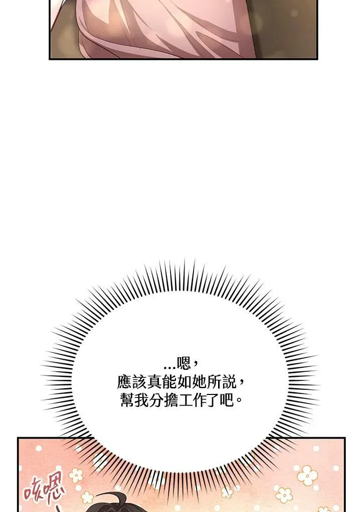 第4话 第118页