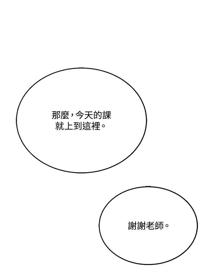 第4话 第123页