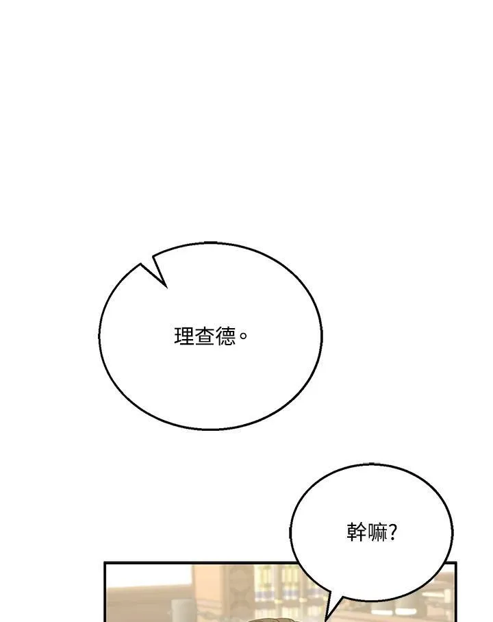 第4话 第124页