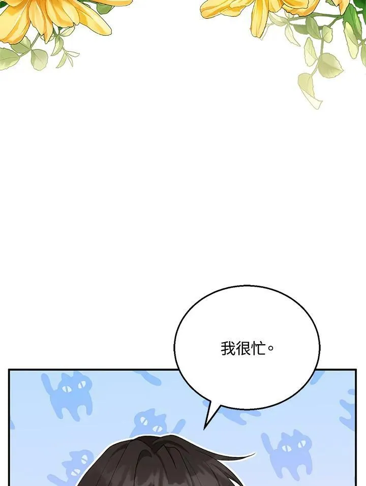 第5话 第3页