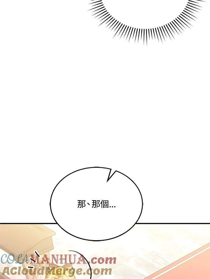 第5话 第5页