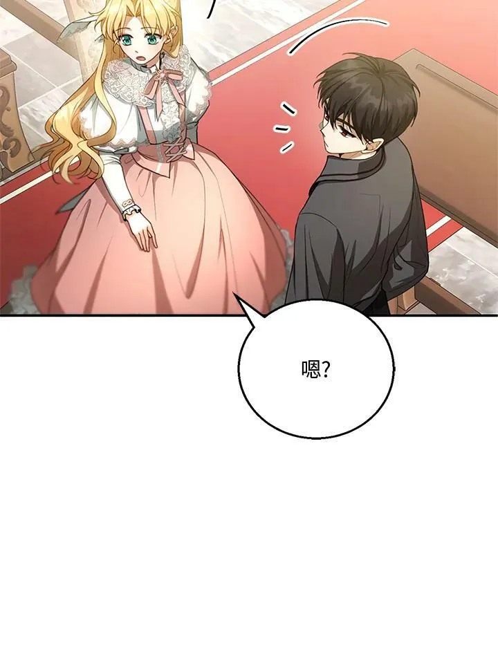 第5话 第6页