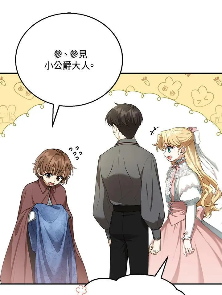 第5话 第7页
