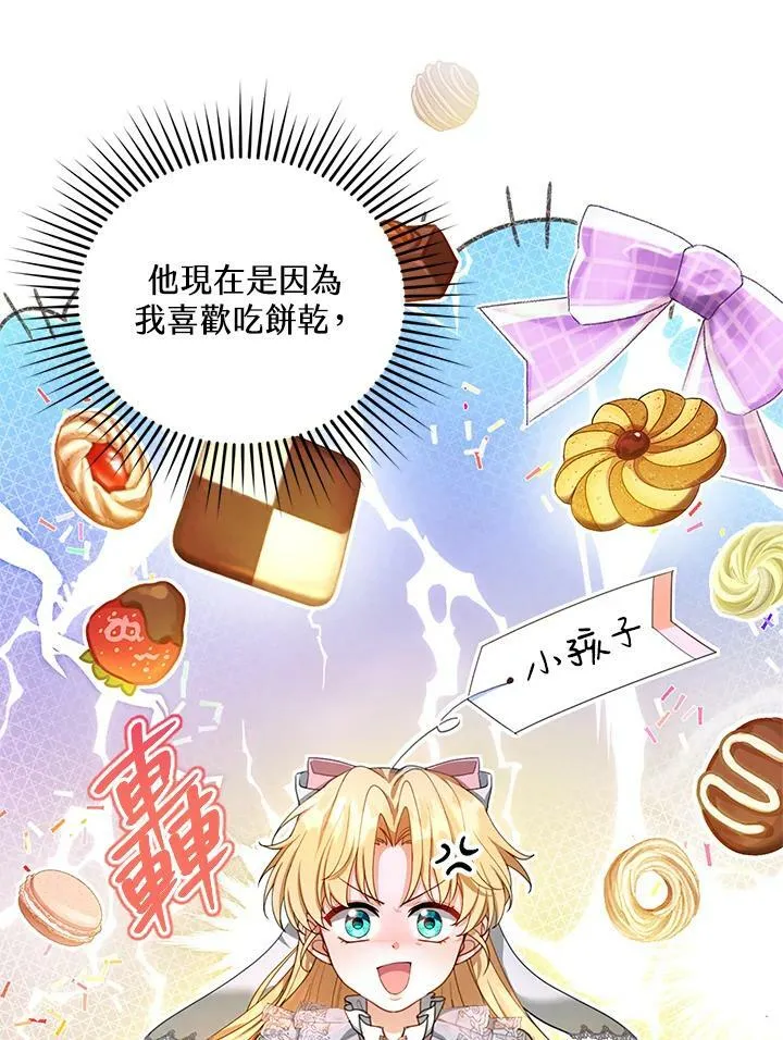 第5话 第12页