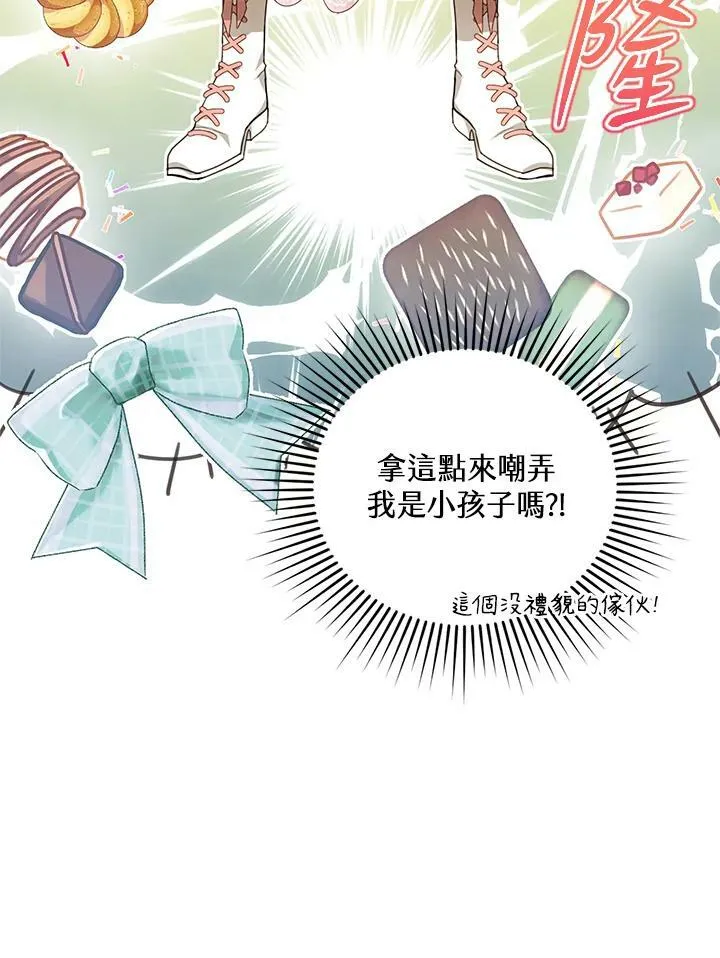 第5话 第14页