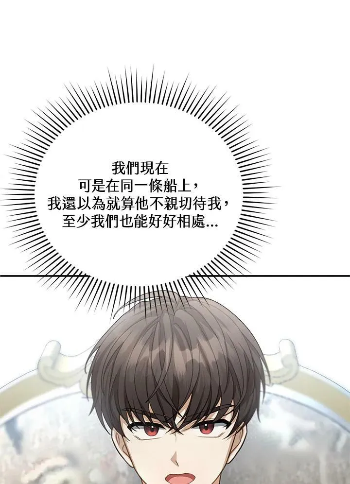 第5话 第15页