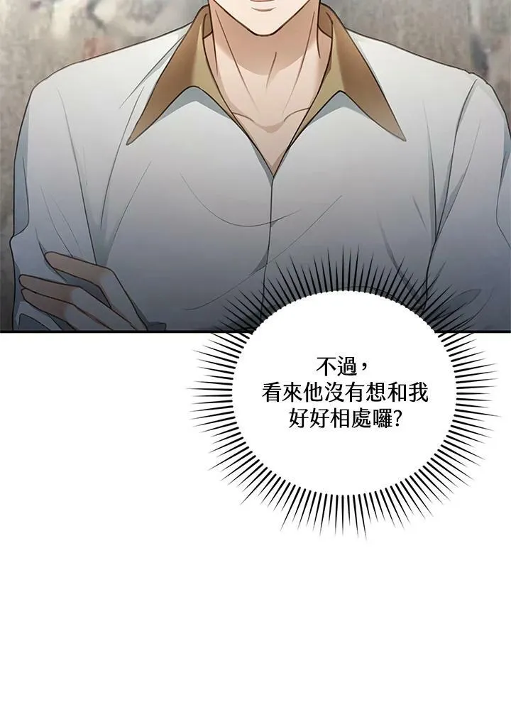 第5话 第16页