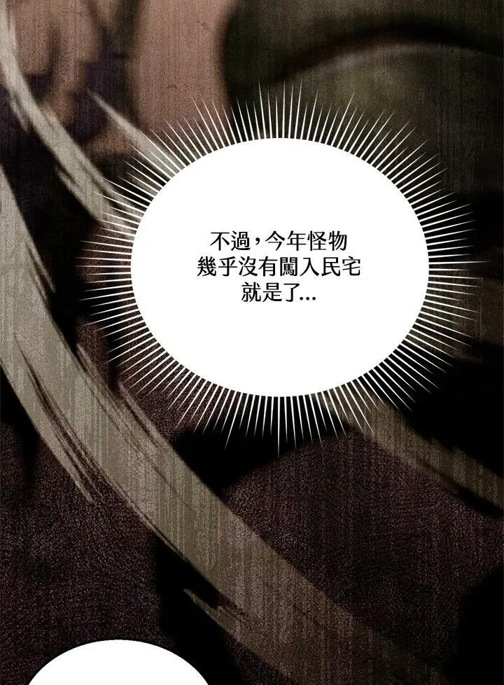 第5话 第30页