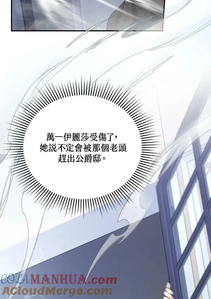 第5话 第37页