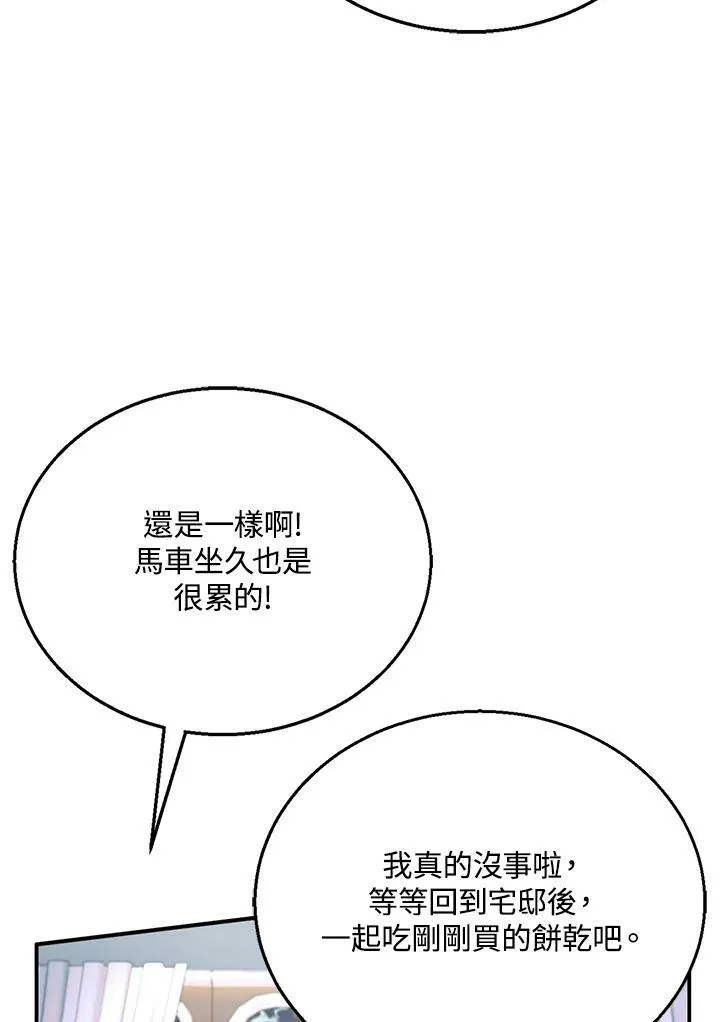 第5话 第47页