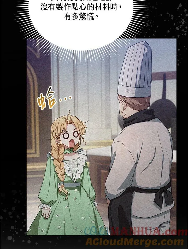 第5话 第53页