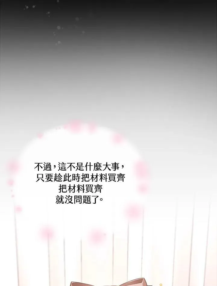 第5话 第54页