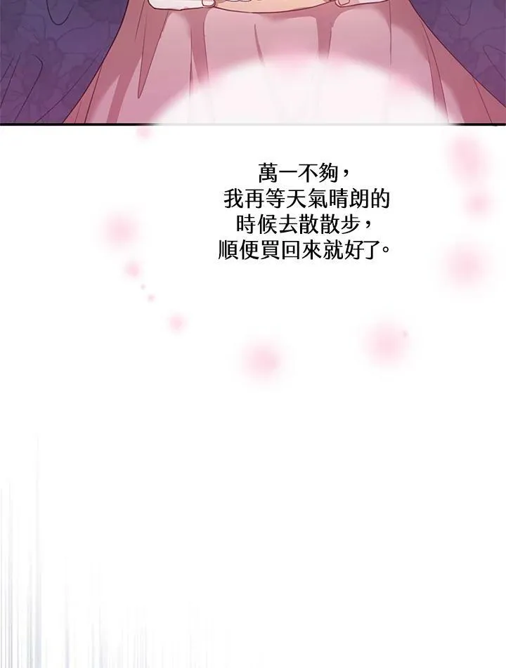 第5话 第56页